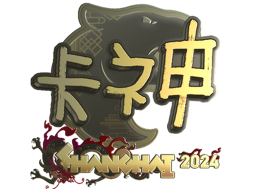 Item Sticker | KSCERATO (Gold) | Shanghai 2024