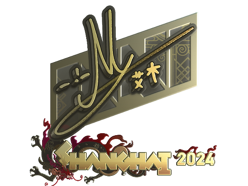 Item Sticker | iM (Gold) | Shanghai 2024