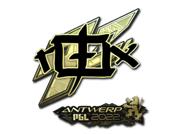 Item Sticker | rox (Gold) | Antwerp 2022
