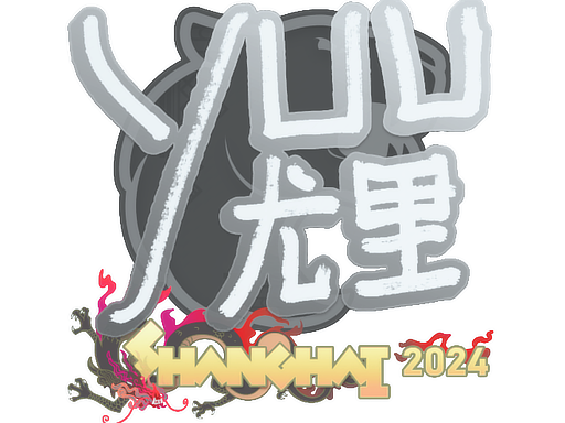 Item Sticker | yuurih | Shanghai 2024