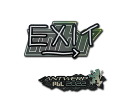 Item Sticker | exit | Antwerp 2022
