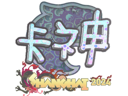 Item Sticker | KSCERATO (Holo) | Shanghai 2024