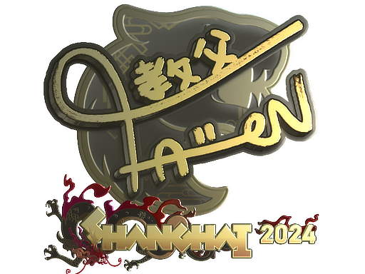 Item Sticker | FalleN (Gold) | Shanghai 2024